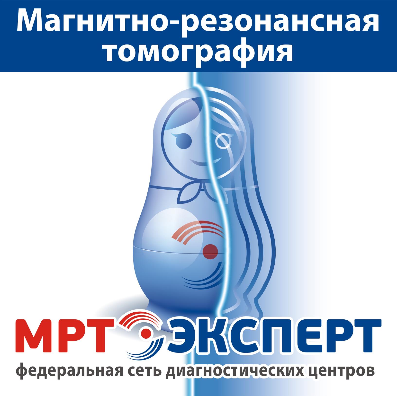 Центры МРТ головного мозга